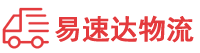 邵阳到临沂物流公司